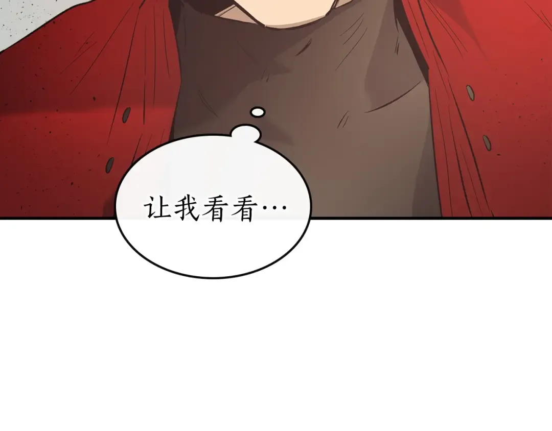 第19话 最后的Boss战 第148页