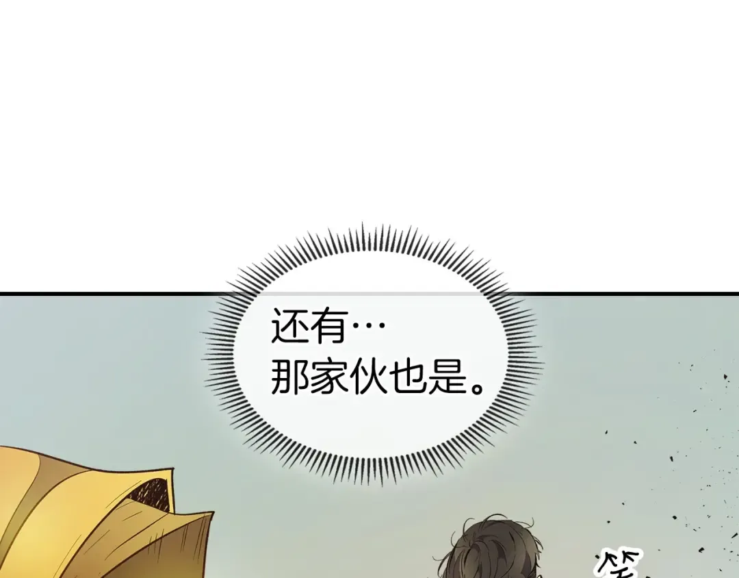 第19话 最后的Boss战 第153页