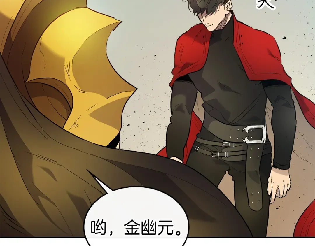 第19话 最后的Boss战 第154页