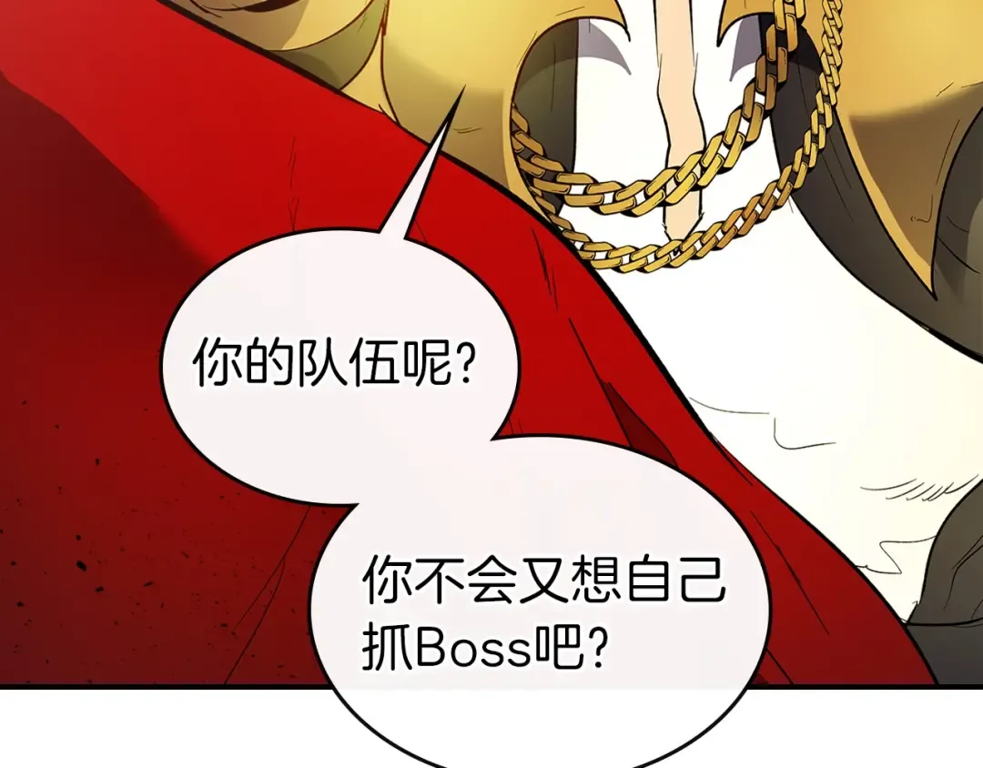 第19话 最后的Boss战 第157页