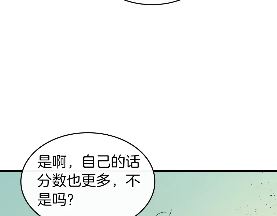 第19话 最后的Boss战 第158页
