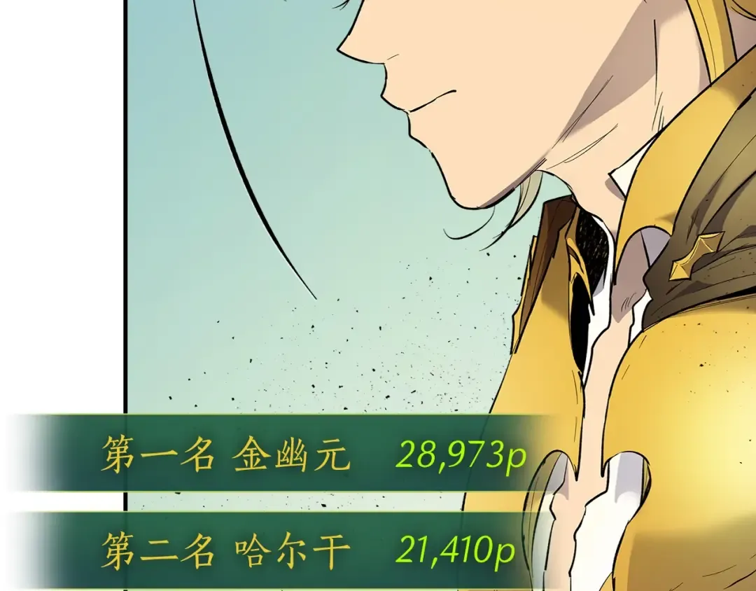 第19话 最后的Boss战 第162页