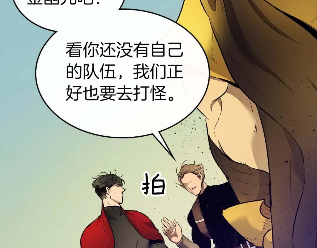 第19话 最后的Boss战 第165页