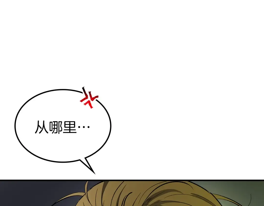 第19话 最后的Boss战 第171页