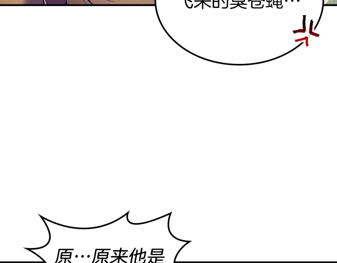 第19话 最后的Boss战 第174页