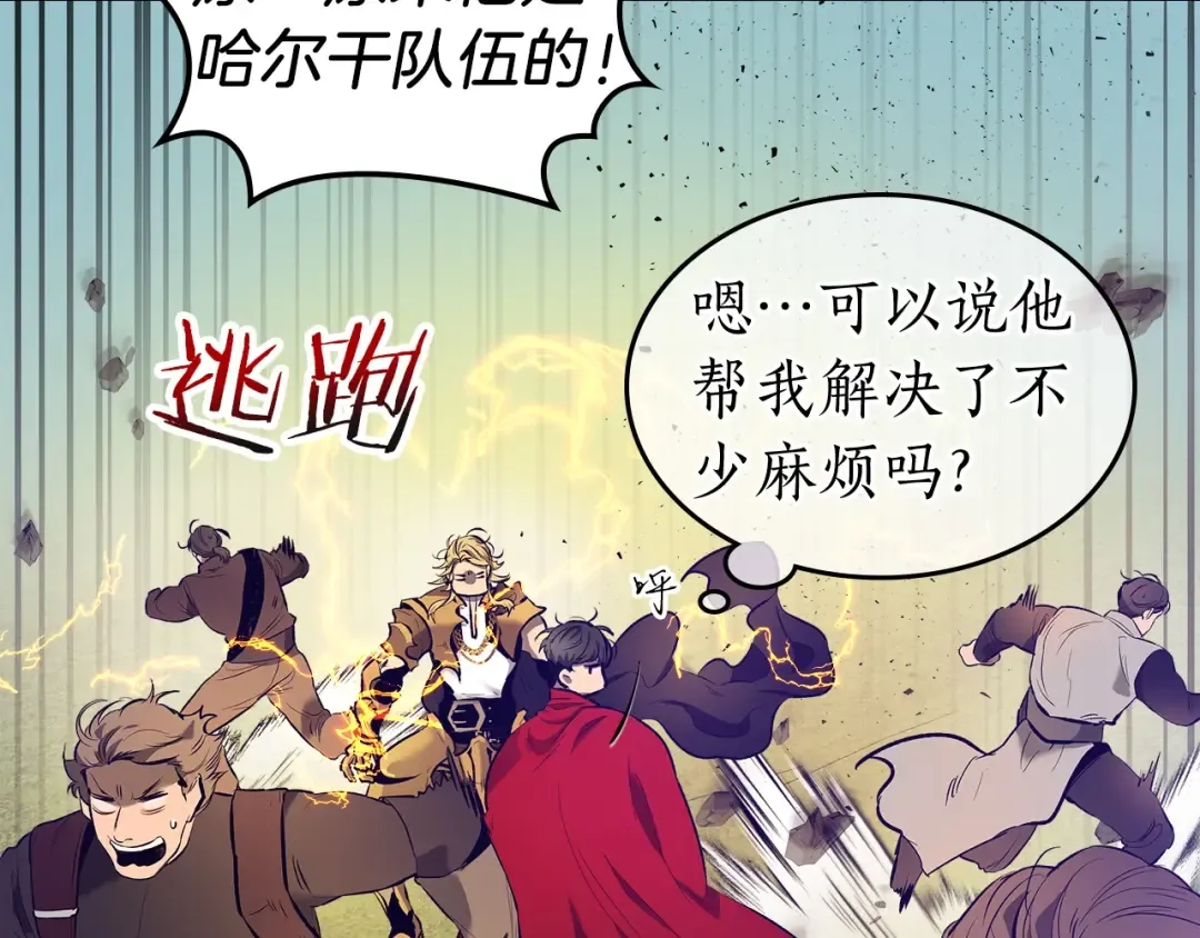 第19话 最后的Boss战 第175页