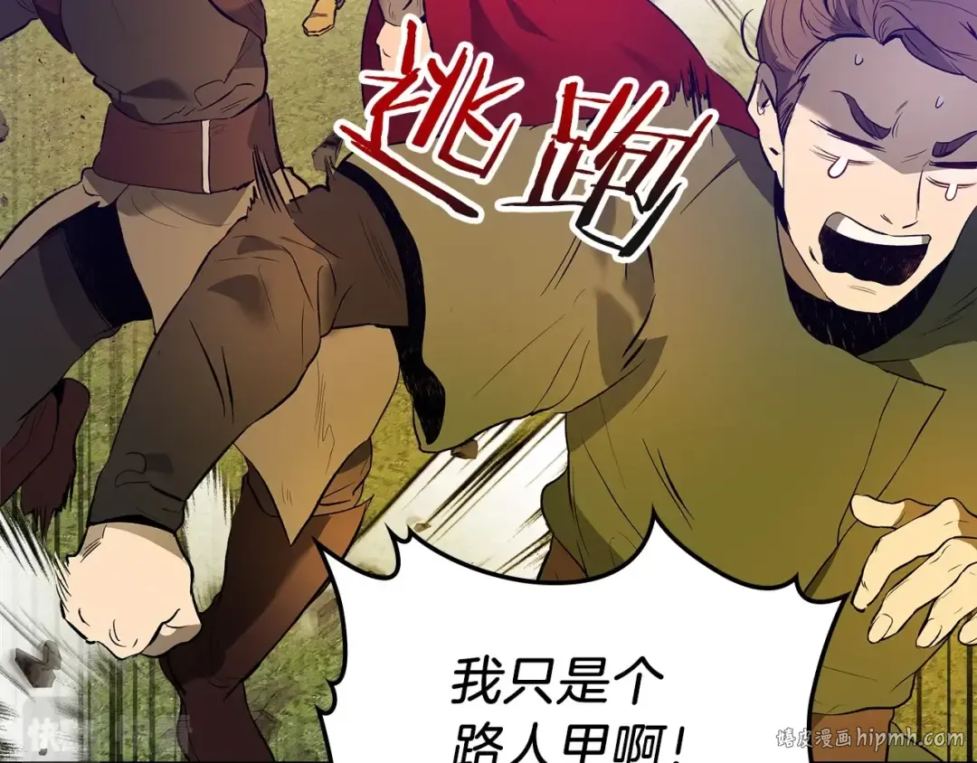 第19话 最后的Boss战 第176页