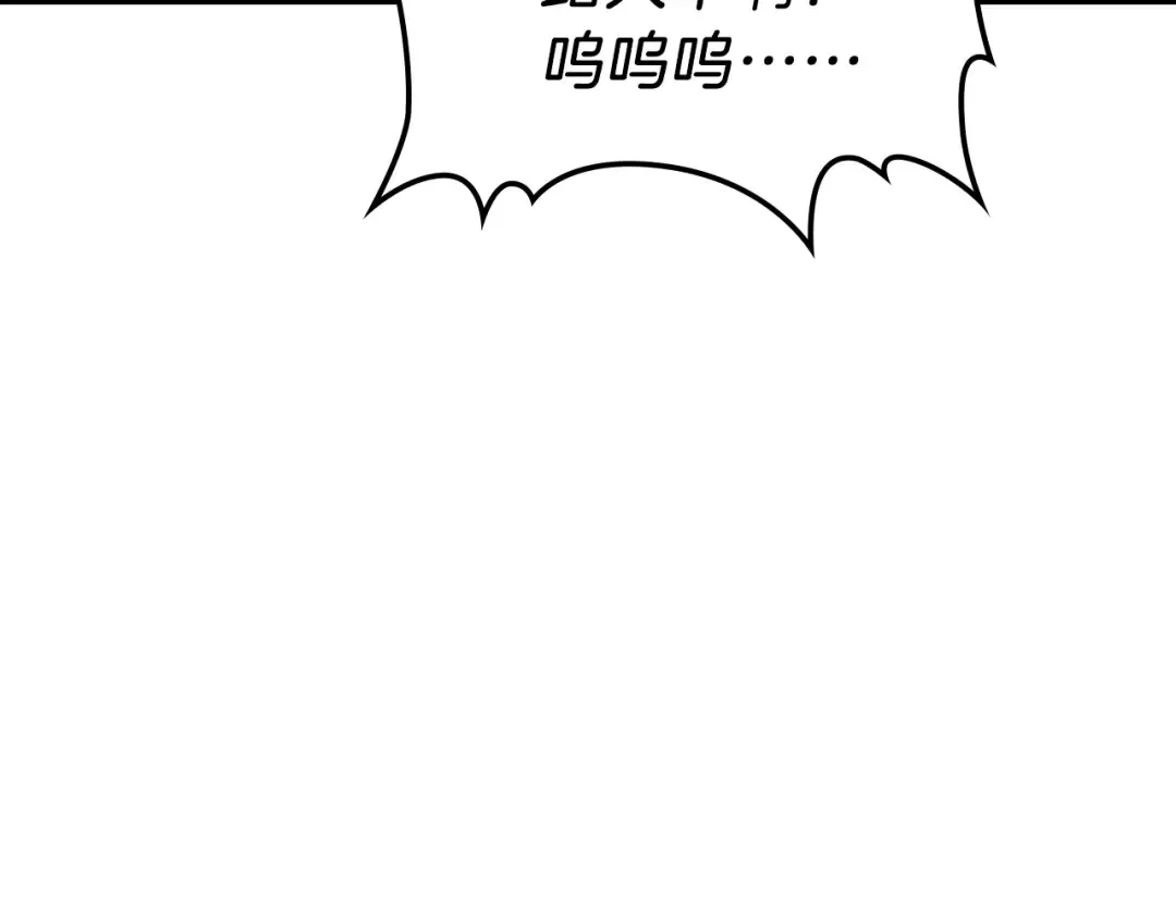 第19话 最后的Boss战 第177页