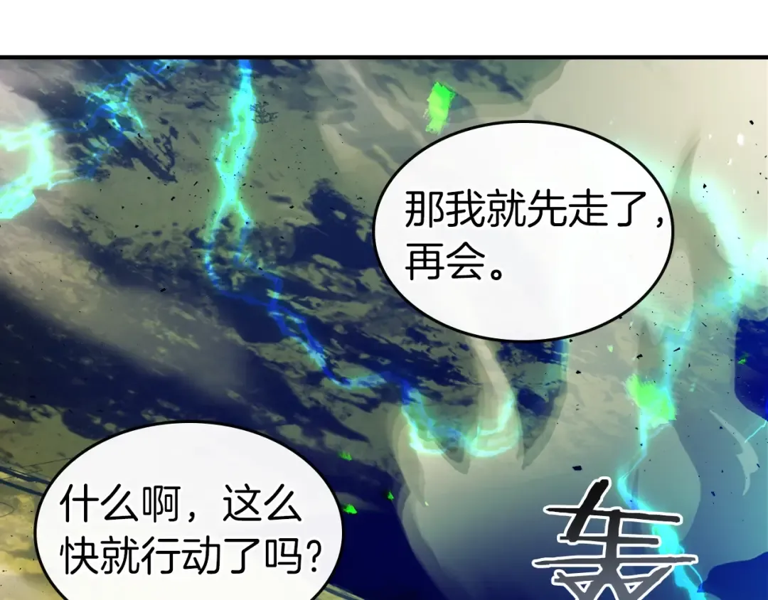 第19话 最后的Boss战 第178页