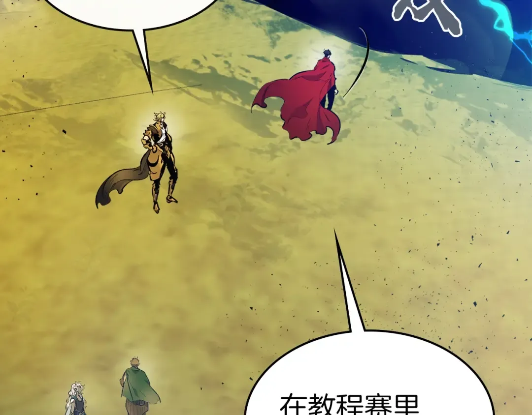 第19话 最后的Boss战 第179页