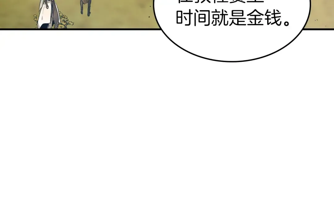 第19话 最后的Boss战 第180页