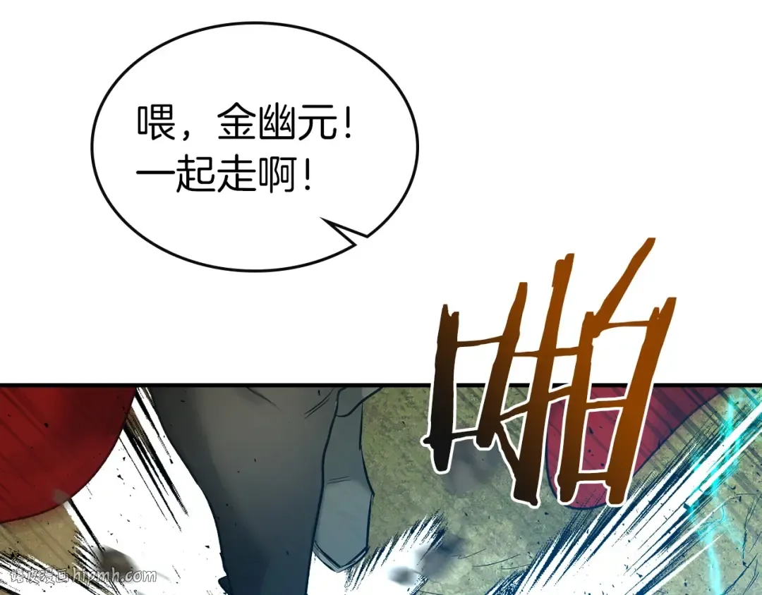 第19话 最后的Boss战 第184页