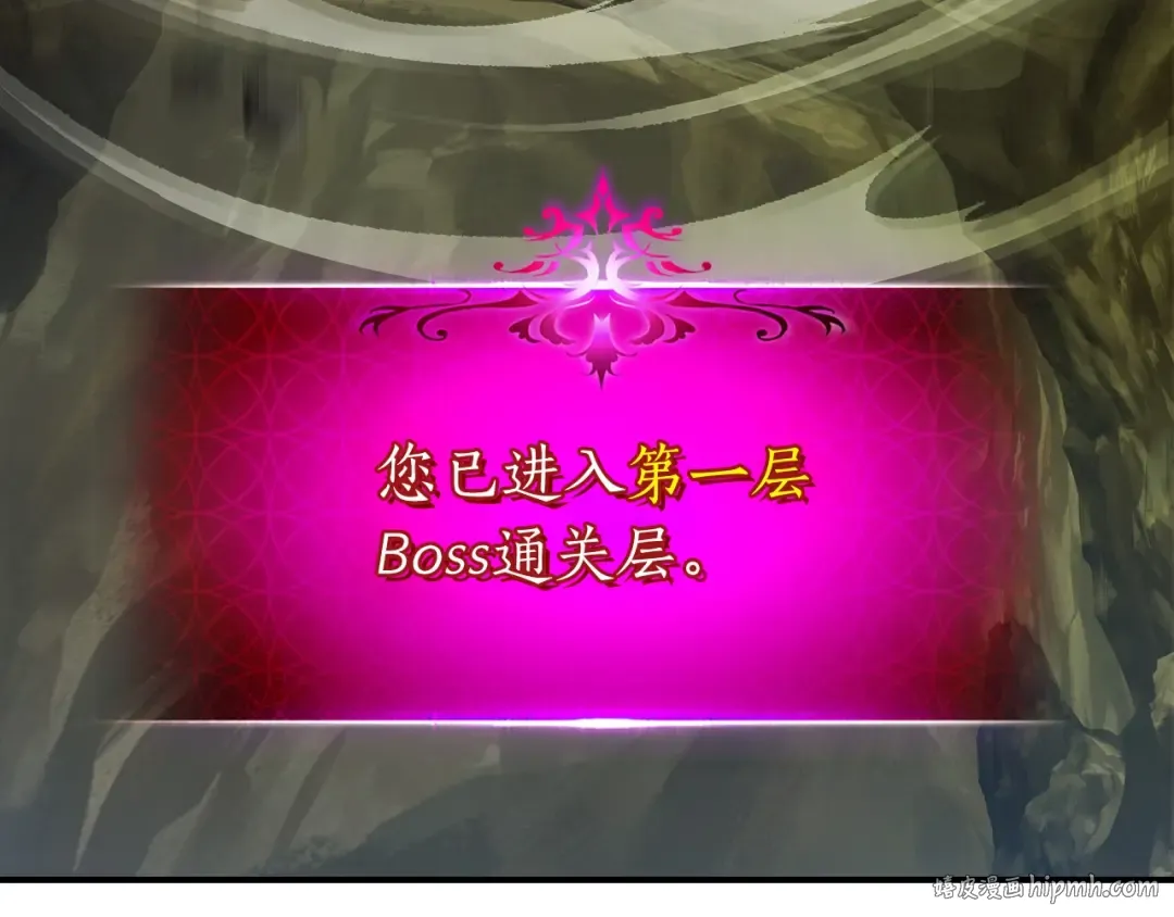 第19话 最后的Boss战 第192页