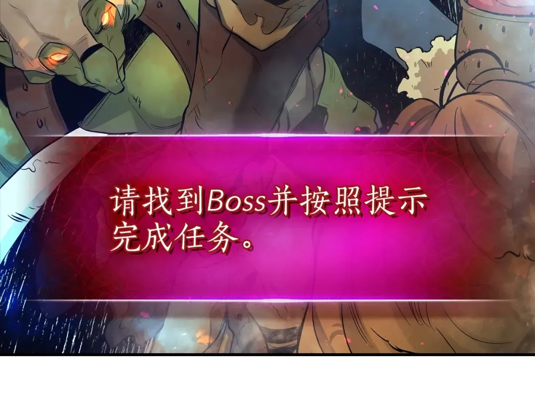 第19话 最后的Boss战 第198页