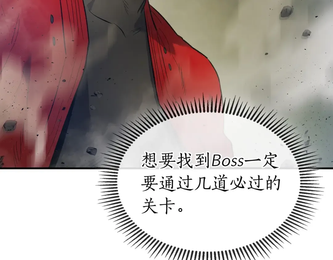 第19话 最后的Boss战 第214页