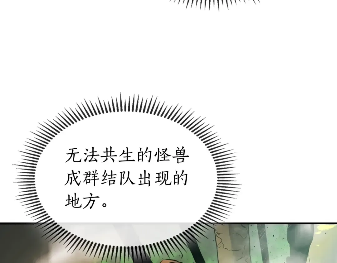 第19话 最后的Boss战 第215页
