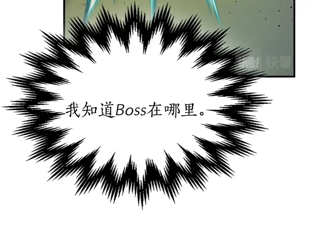 第19话 最后的Boss战 第221页
