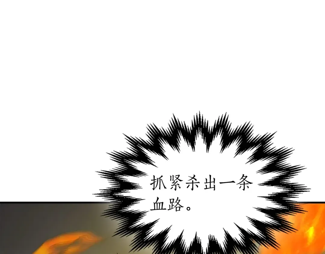 第19话 最后的Boss战 第223页