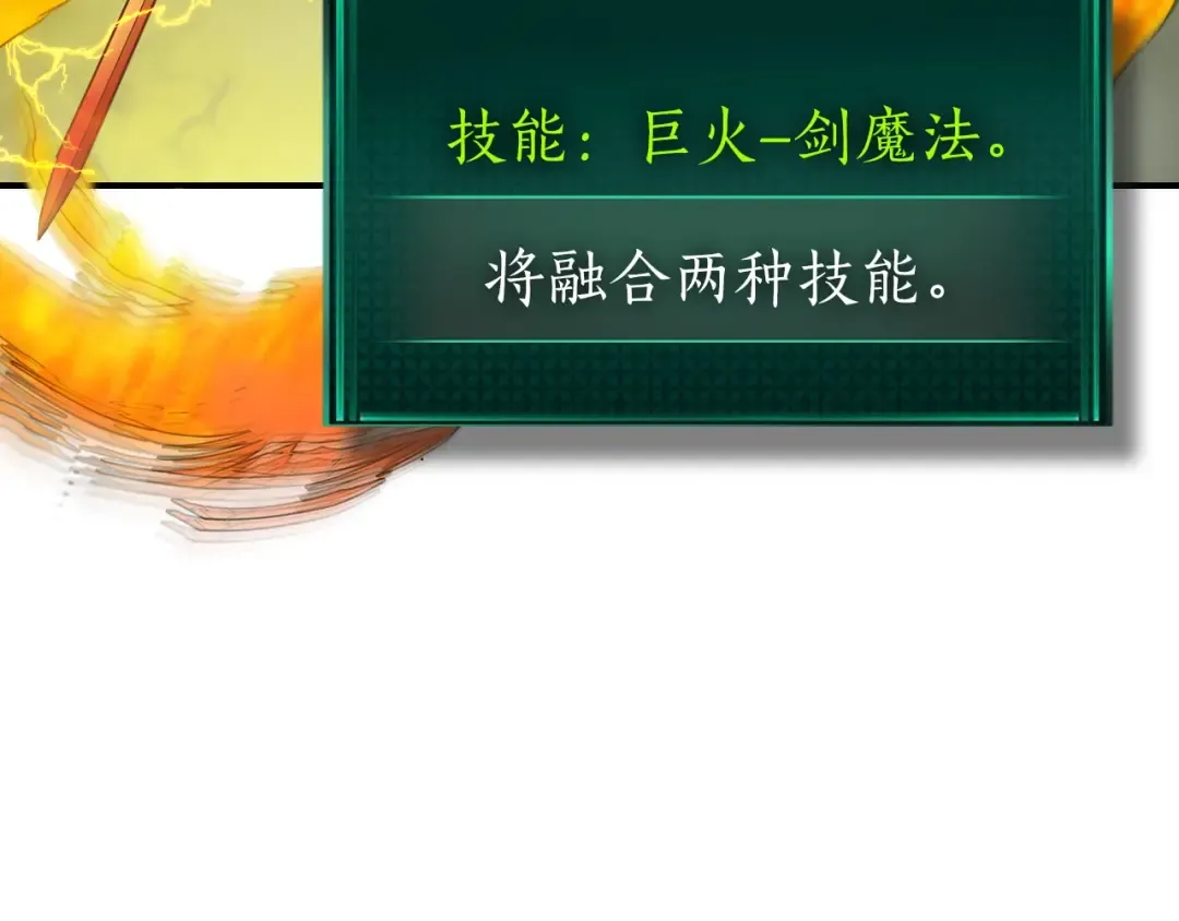 第19话 最后的Boss战 第226页