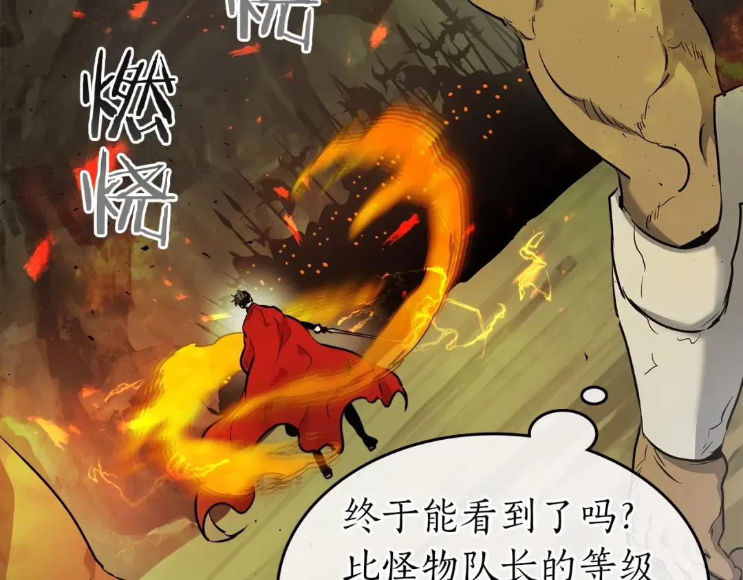 第19话 最后的Boss战 第228页
