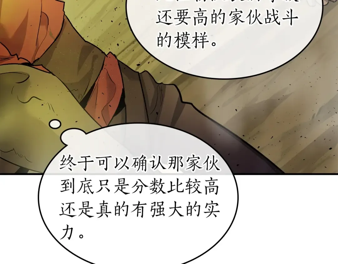 第19话 最后的Boss战 第229页