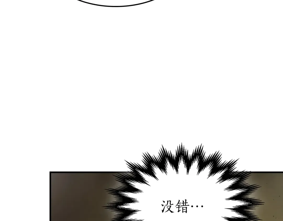 第19话 最后的Boss战 第230页