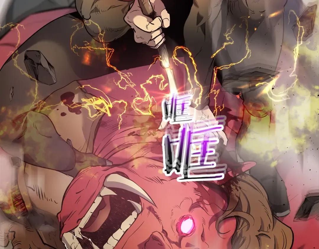 第19话 最后的Boss战 第257页