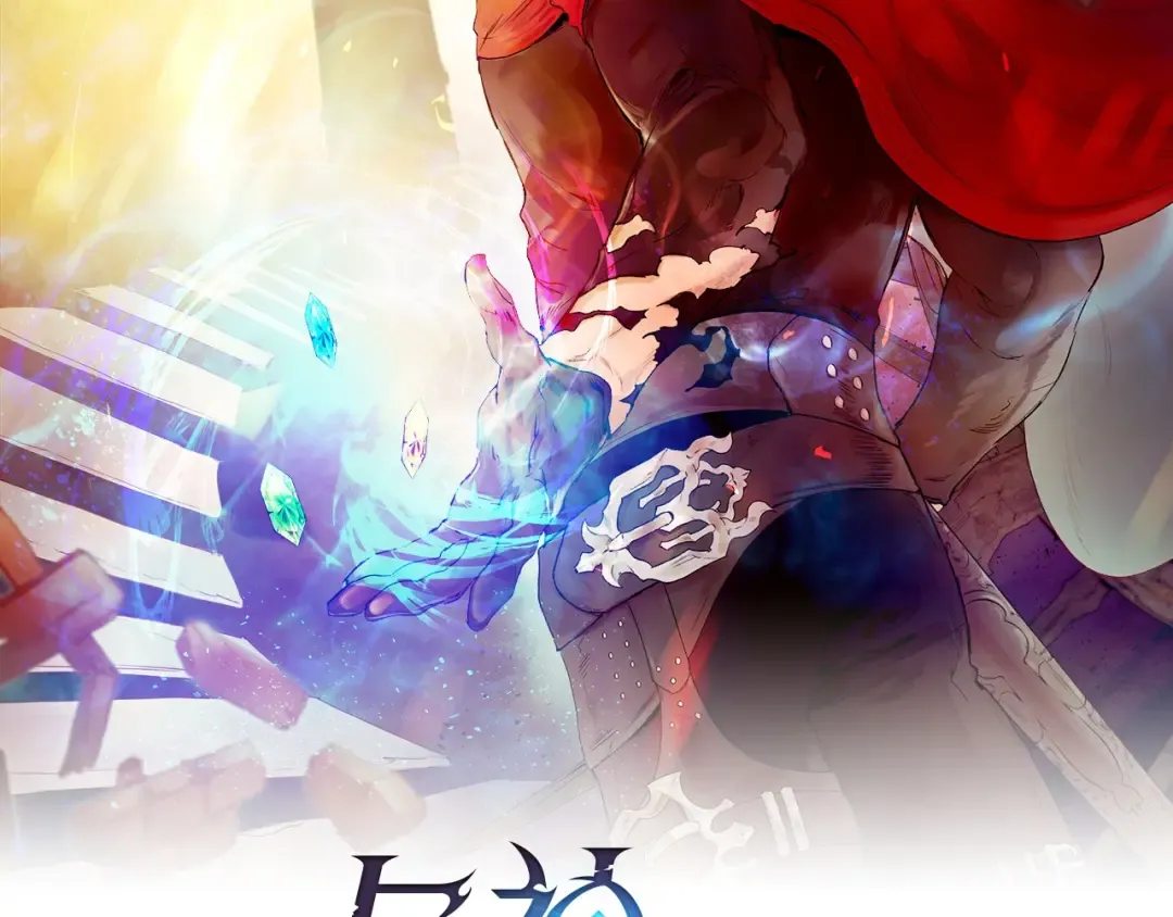 第20话 隐藏关卡 第14页