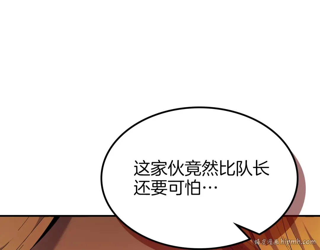 第20话 隐藏关卡 第16页
