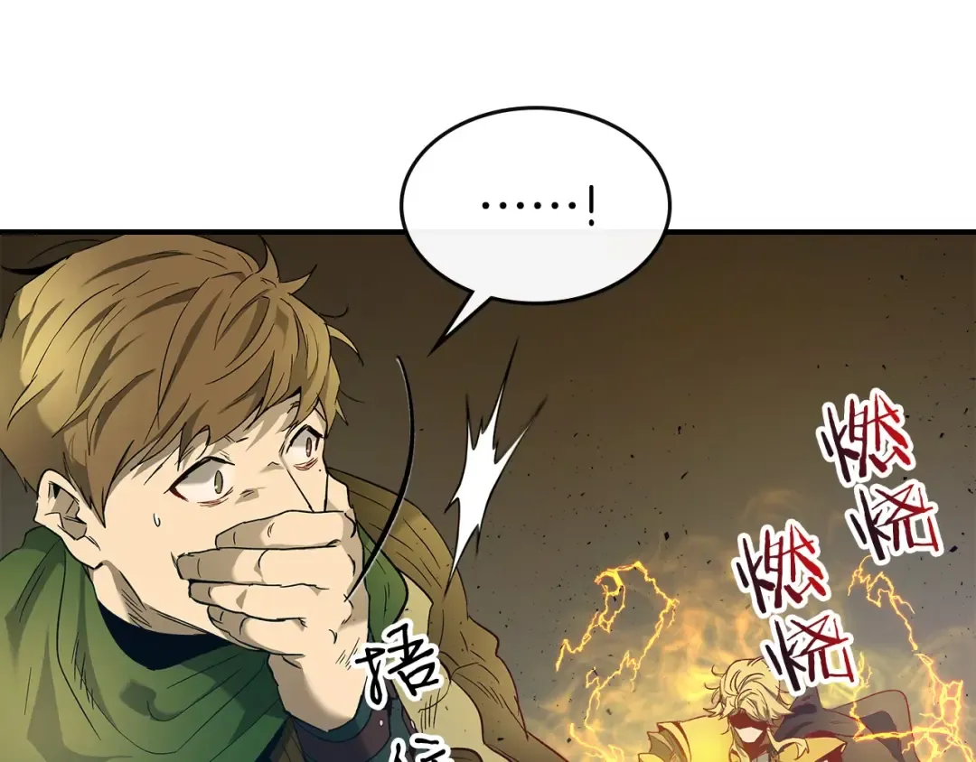 第20话 隐藏关卡 第19页