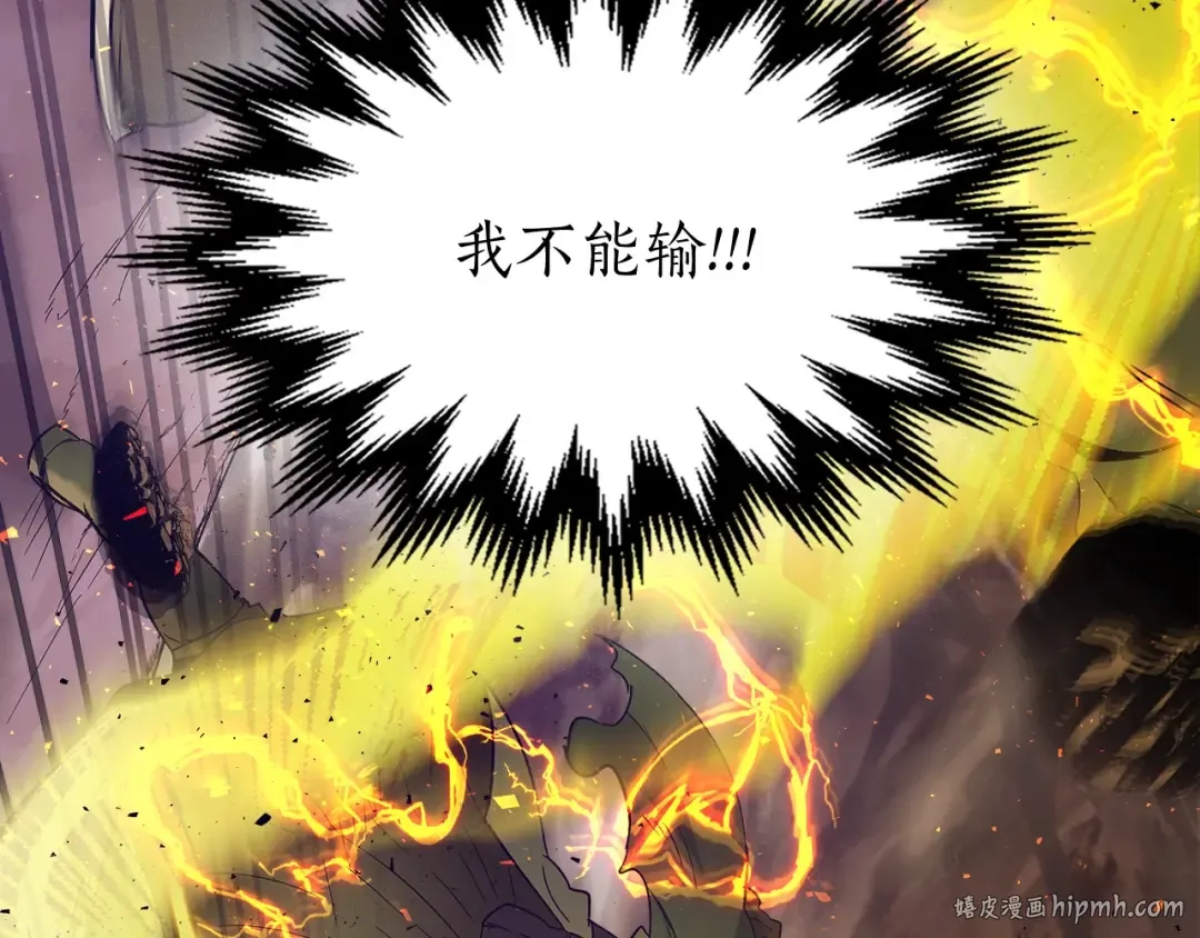 第20话 隐藏关卡 第24页