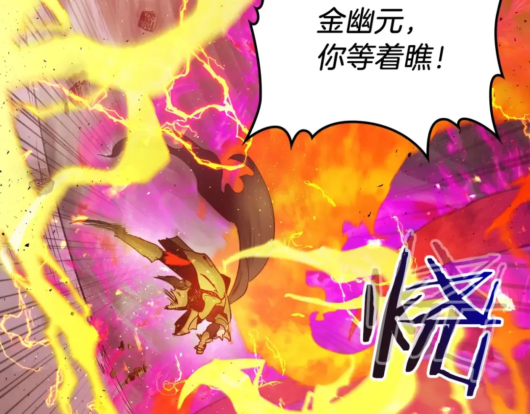 第20话 隐藏关卡 第26页