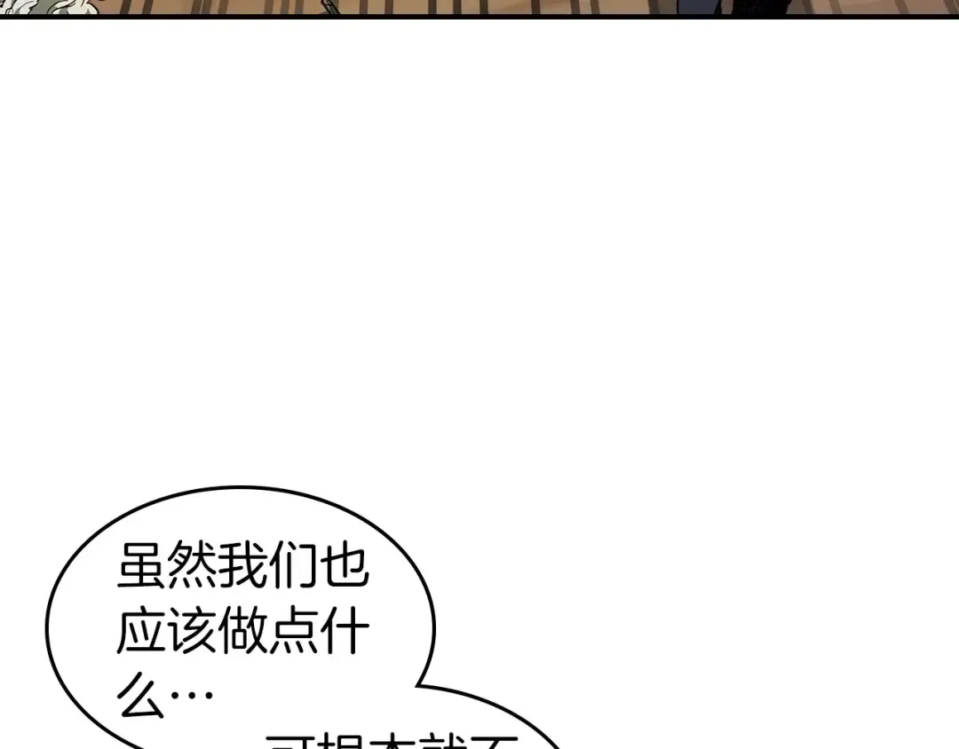 第20话 隐藏关卡 第49页