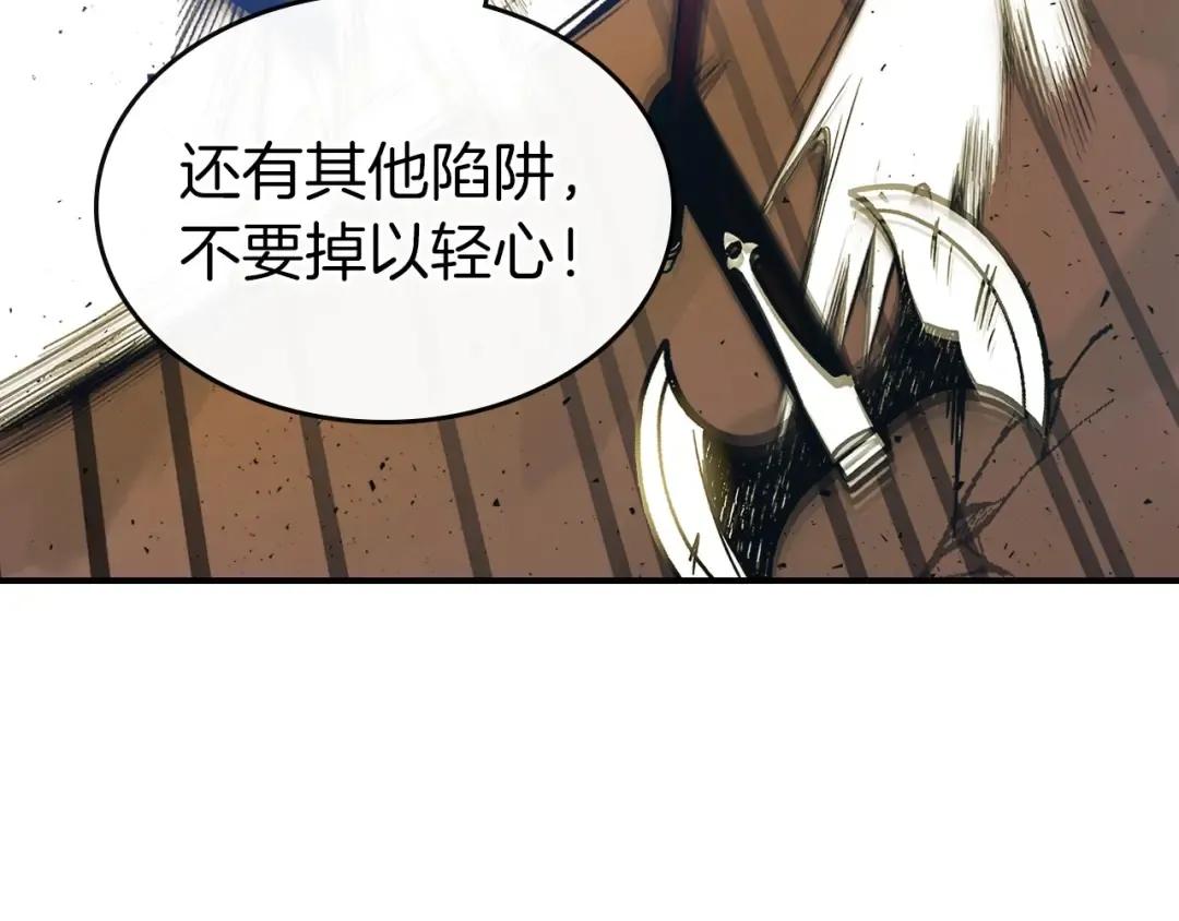 第20话 隐藏关卡 第53页