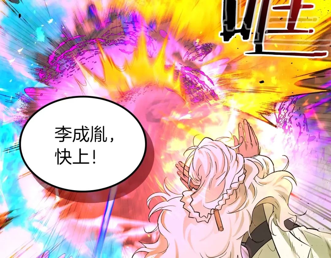 第20话 隐藏关卡 第60页