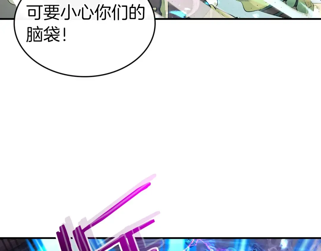 第20话 隐藏关卡 第65页