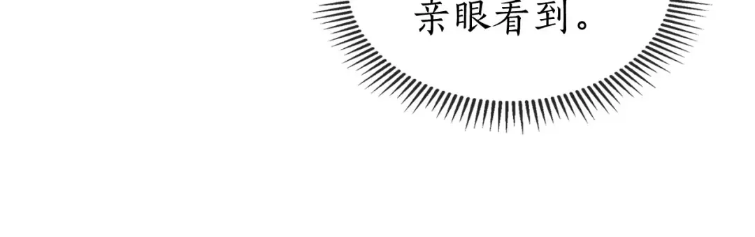 第20话 隐藏关卡 第85页