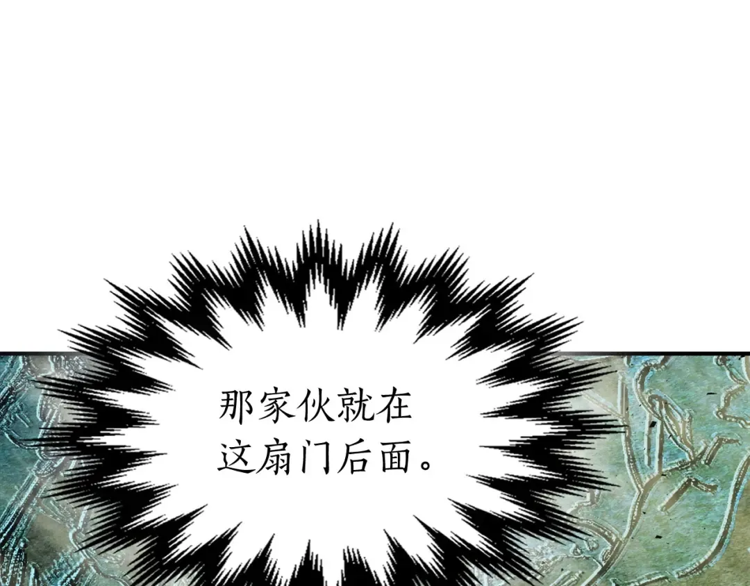 第20话 隐藏关卡 第86页