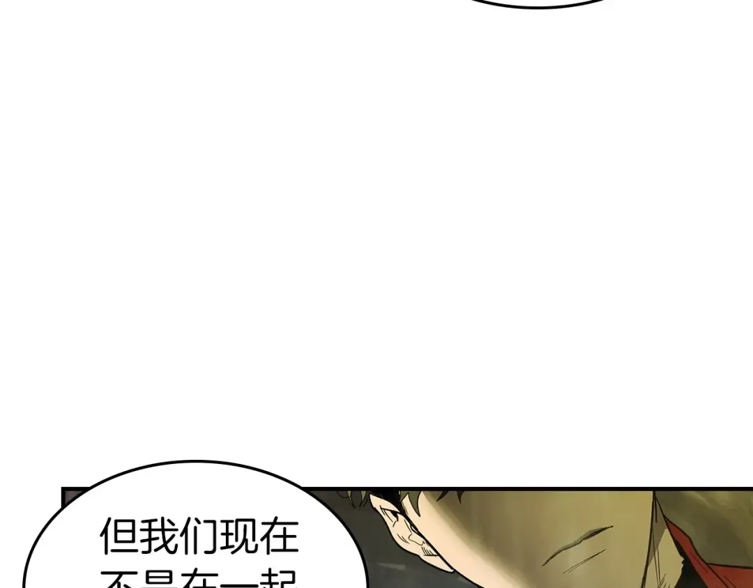 第20话 隐藏关卡 第91页
