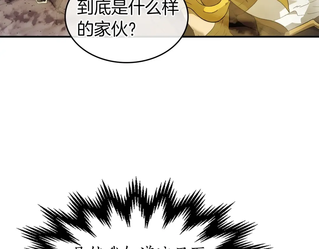 第20话 隐藏关卡 第101页