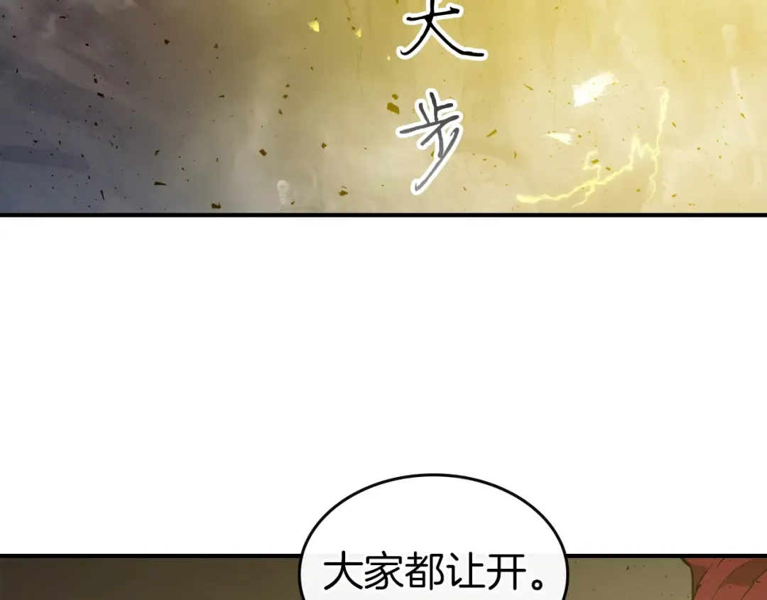 第20话 隐藏关卡 第109页