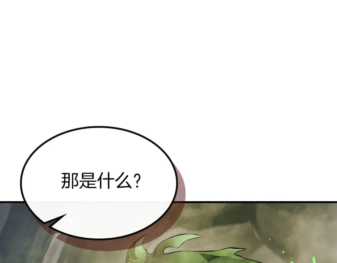 第20话 隐藏关卡 第113页
