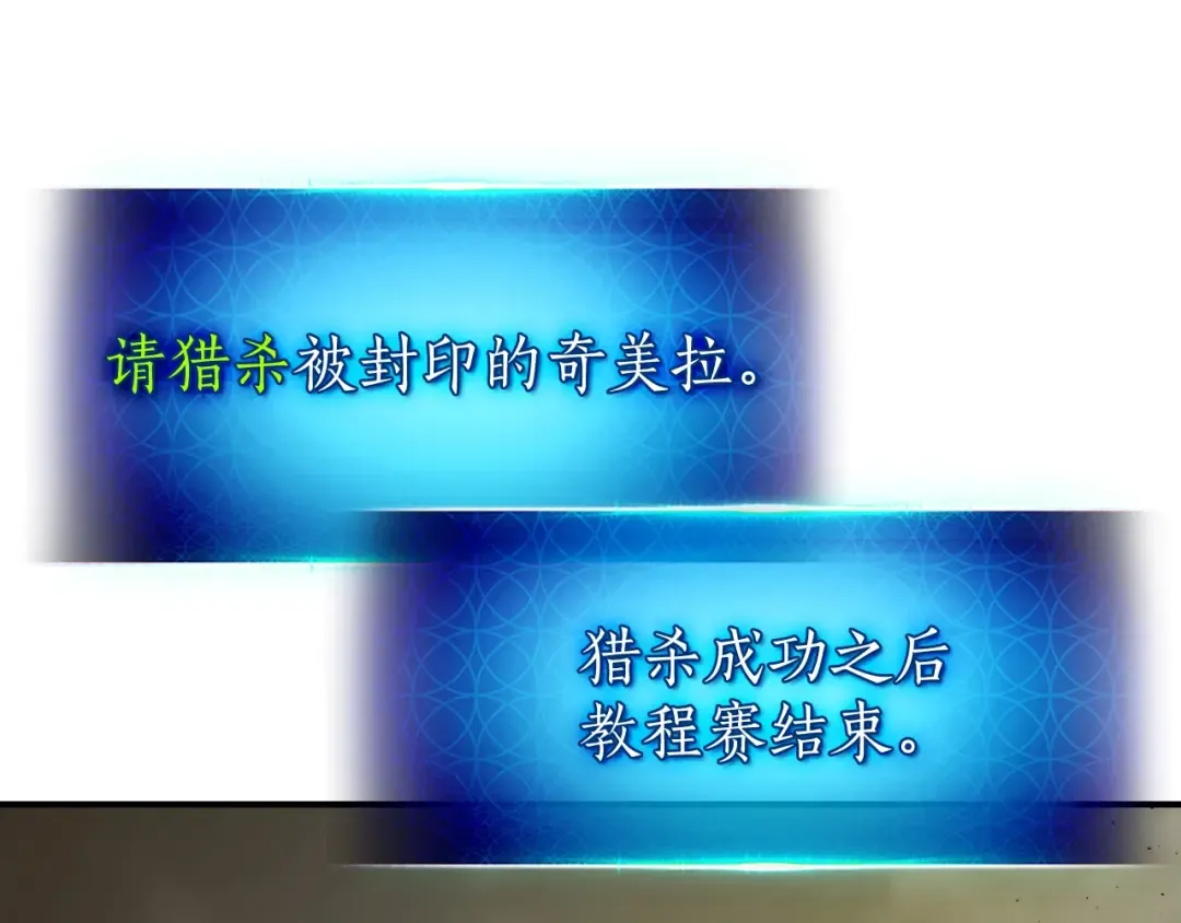 第20话 隐藏关卡 第127页
