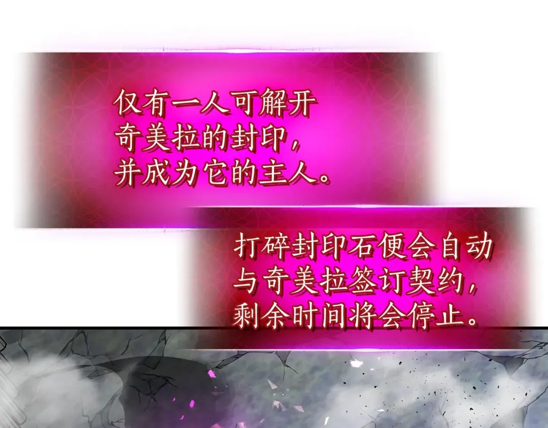 第20话 隐藏关卡 第133页