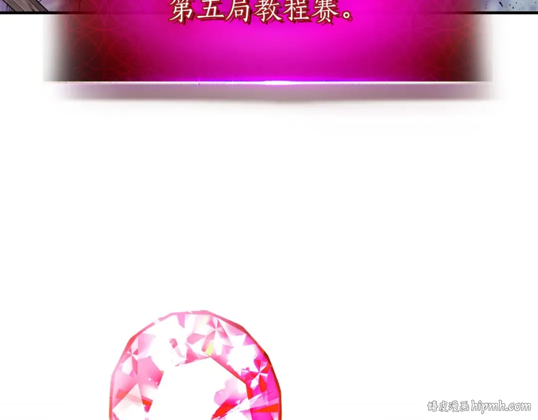 第20话 隐藏关卡 第136页
