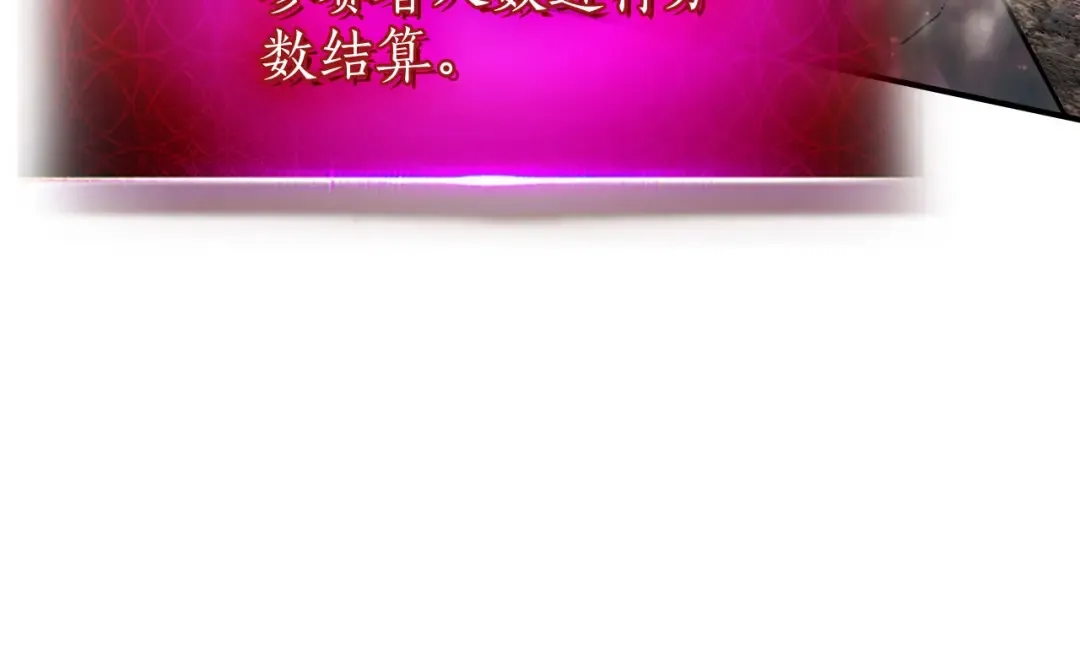 第20话 隐藏关卡 第139页
