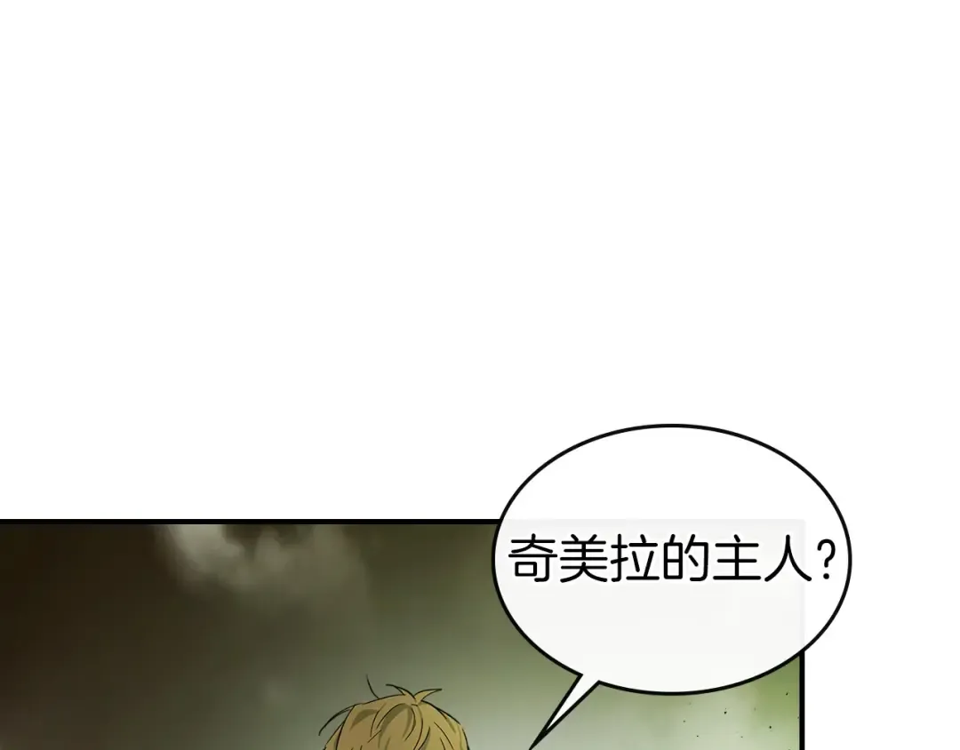 第20话 隐藏关卡 第140页