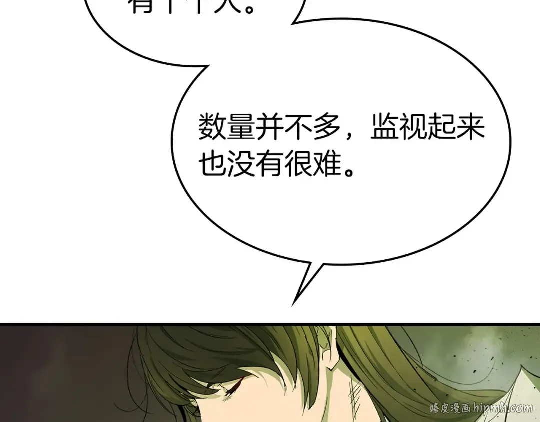 第20话 隐藏关卡 第144页