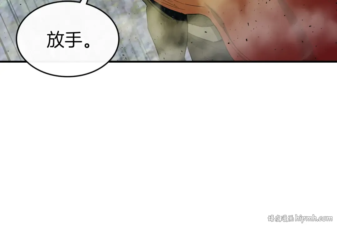 第20话 隐藏关卡 第152页