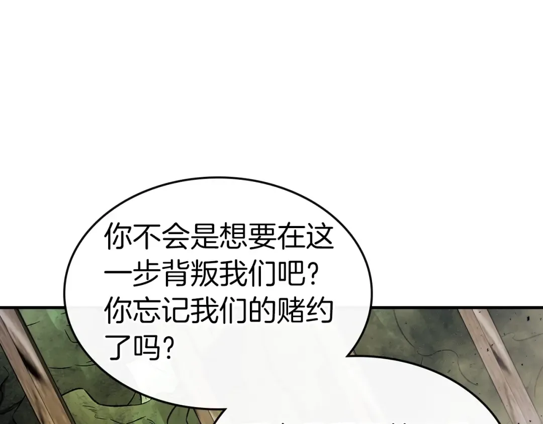 第20话 隐藏关卡 第153页